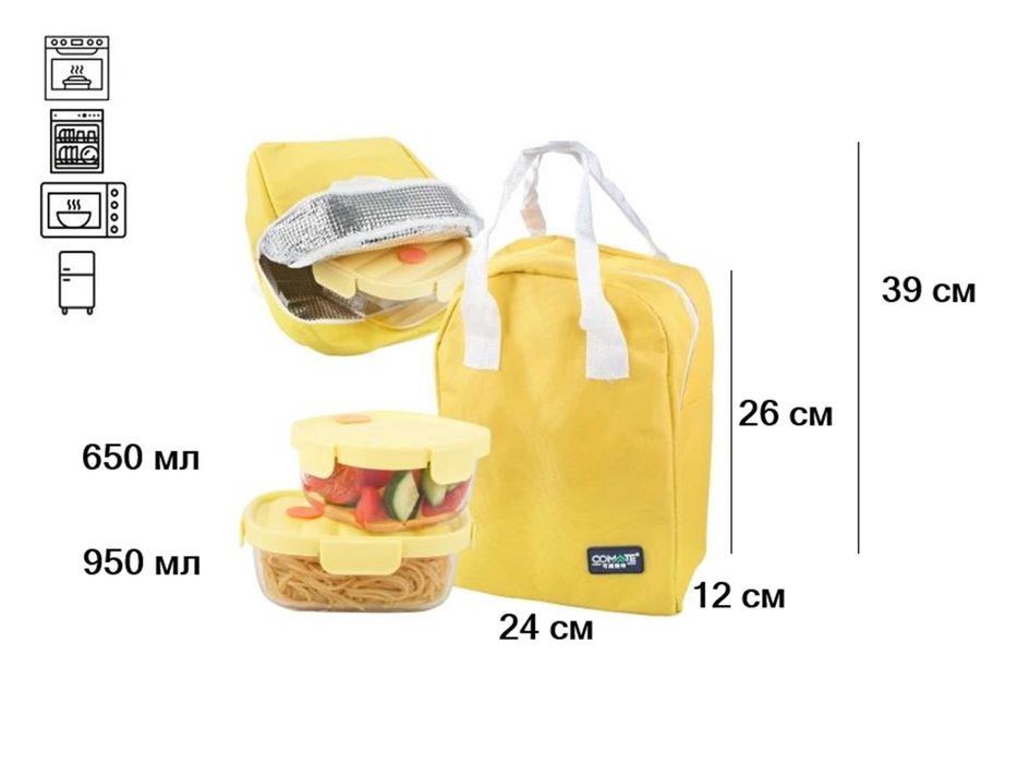 Комплект от 2 бр термоустойчиви стъклени кутии за храна с термо чанта
