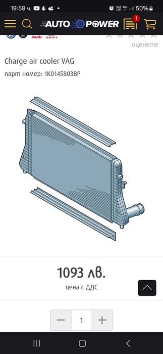 Vw Golf 5/ 6 GTI  интеркулер , помпа,маслен радиатор, блоу оф