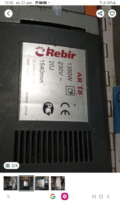 Отбойный молоток 60.000тг