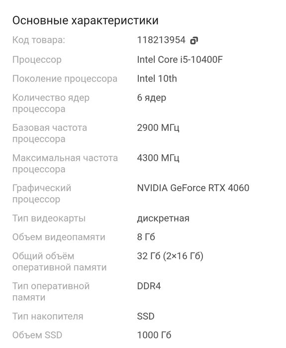 Продам компьютер