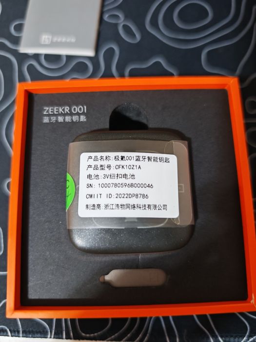 Ключи от Zeekr 001