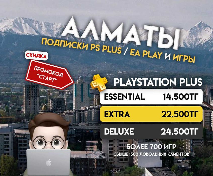 Лицензионные игры Подписки playstation PLUS EA PLAY PS4/5 Gamepass