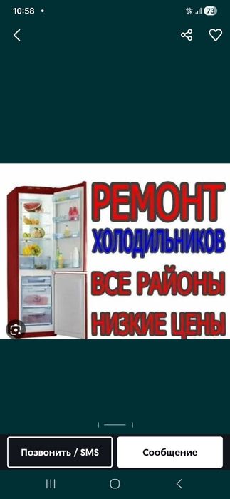 Ремонт холодильников морозильников в Караганде