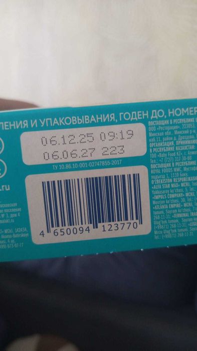 Смесь Mamelle 2 ,есть 9шт по 900т