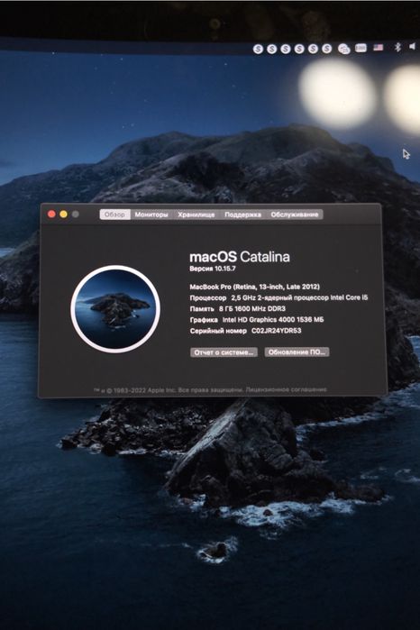 MacBook Pro 13 Retina (Late 2012)