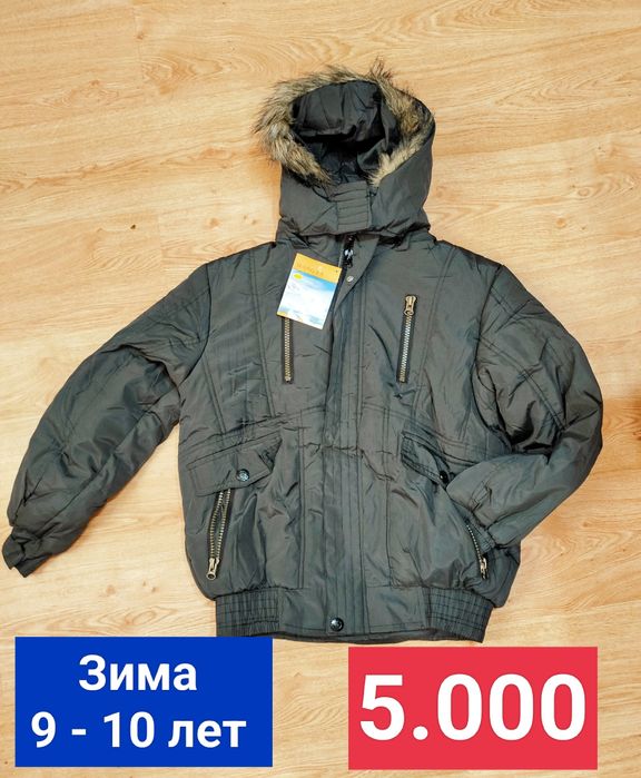 Продам Новые Куртки на Мальчиков