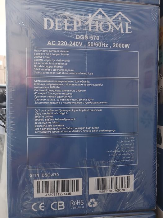deep home  570 madel
