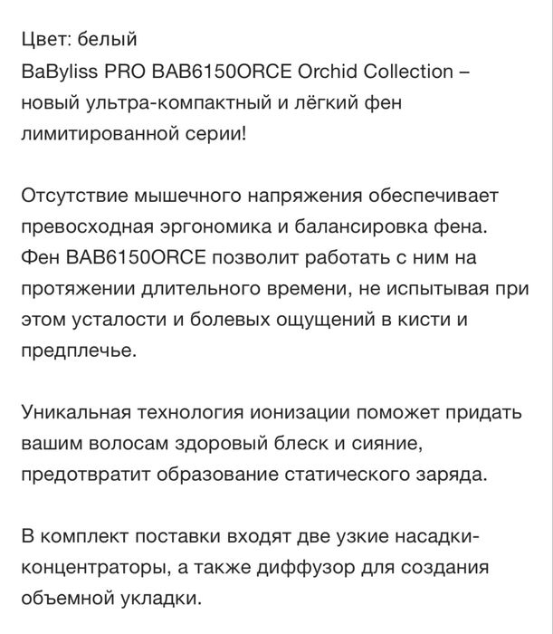 Профессиональный фен для волос