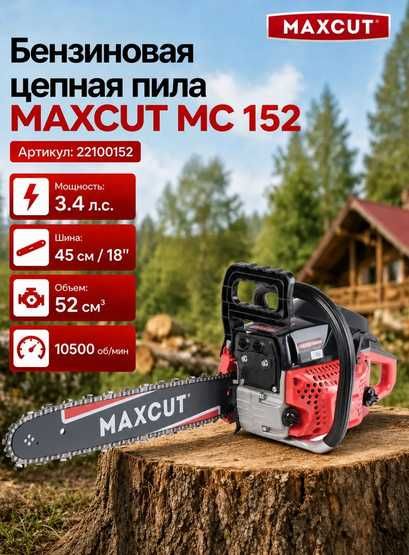 Бензопила новые в наличии 5 штук