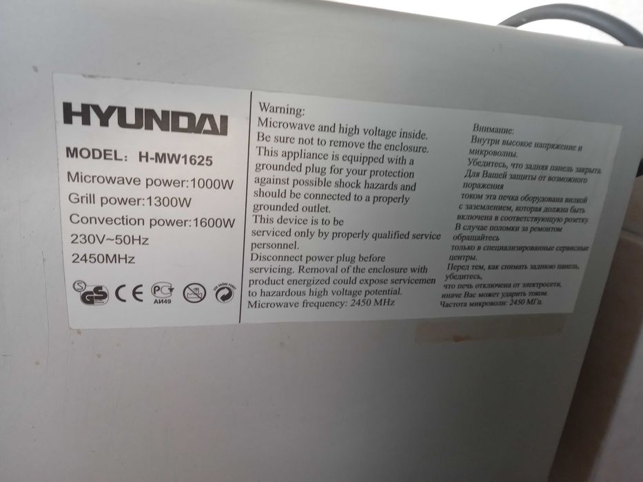 Продам микроволновую печь