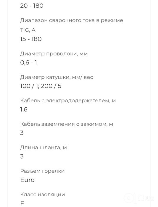 Сварочный  апарат  фубок