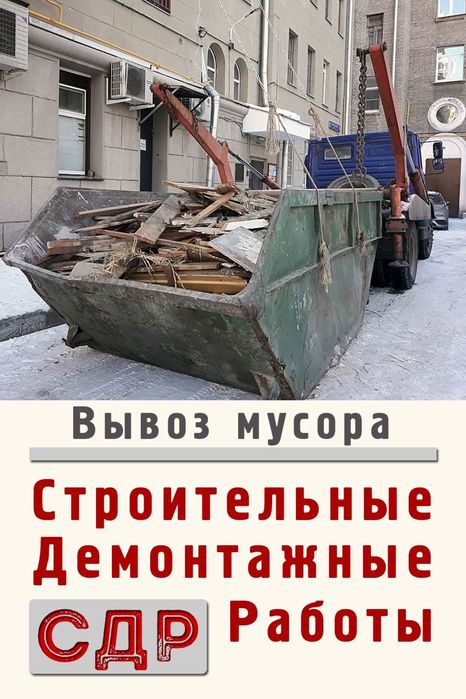 Демонтаж бетона