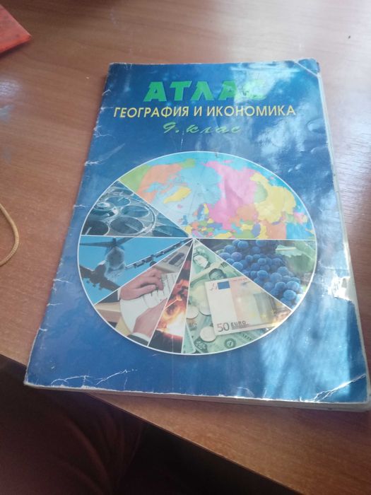 Учебници по АЕ,РЕ,география и история за 8,9,10 и 11клас