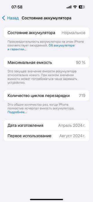 Iphone 15 обычный