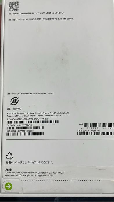 Iphone 17 pro max 512 gb