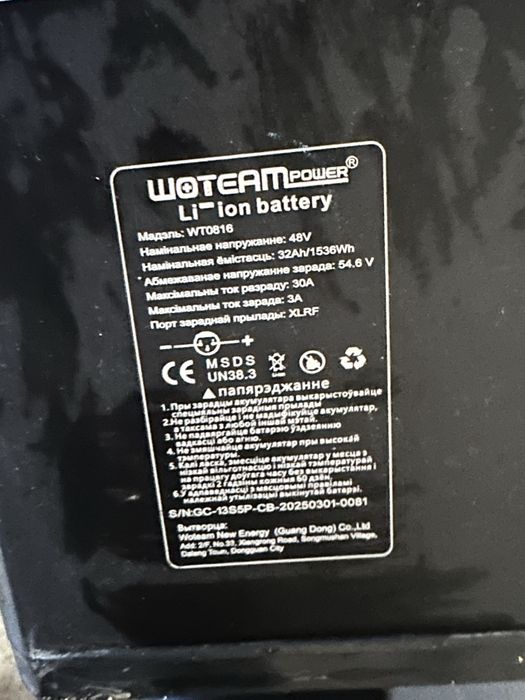 Электровелосепед,leopart