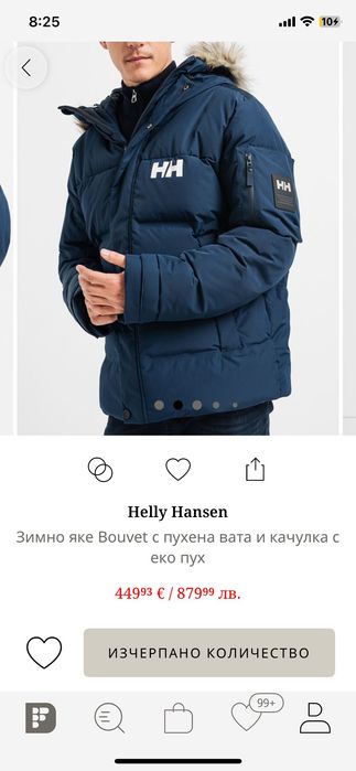Пухено зимно яке Helly Hansen