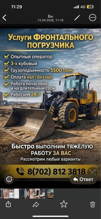 Аренда погрузчик