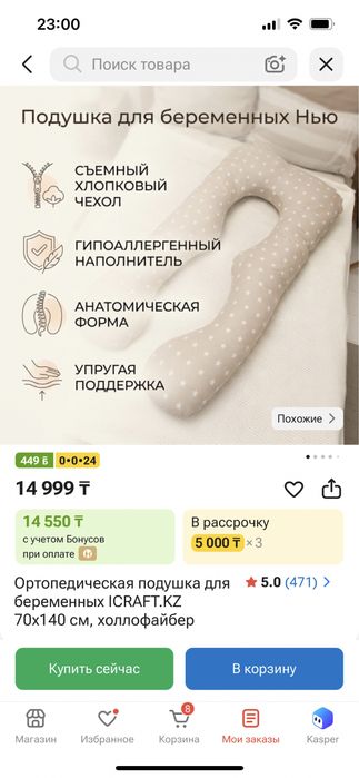 Продам подушку для беременных