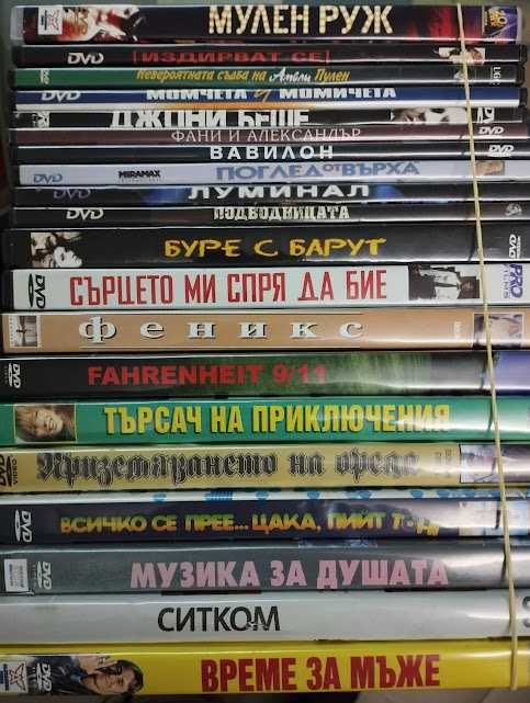 DVD филми с български субтитри