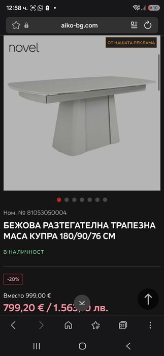 Трапезна маса основа за маса 180/90/76
