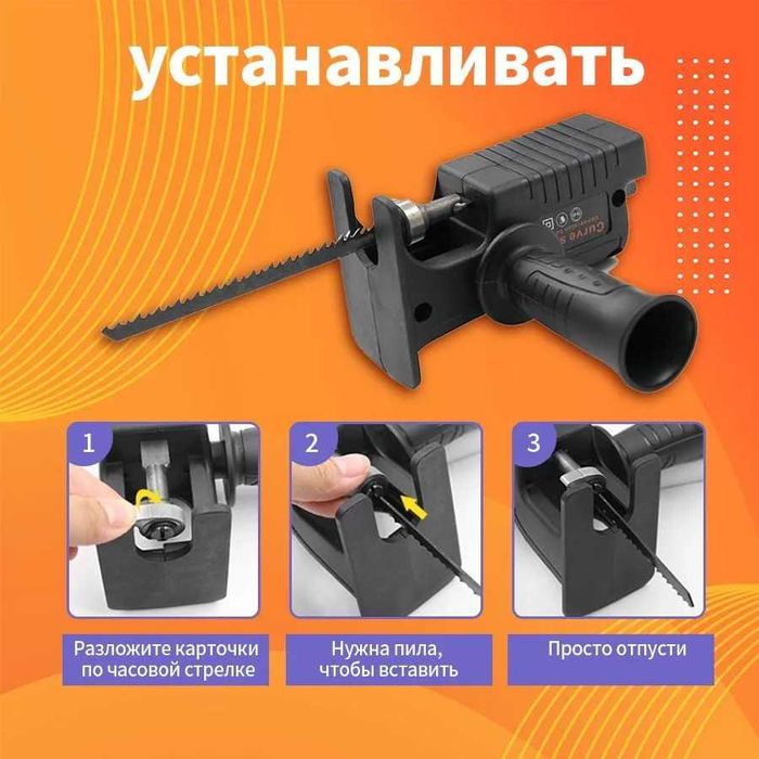 Насадка-лобзик для дрели