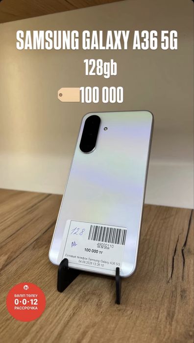 Samsung Galaxy A36