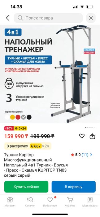 Турник, брусья, скамья для жима