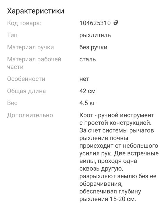 Лопата  для копки земли «КРОТ»