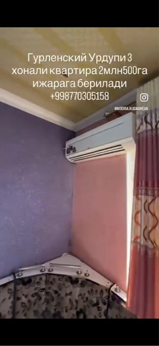 Урганч шахрида квартира ижарага берилади