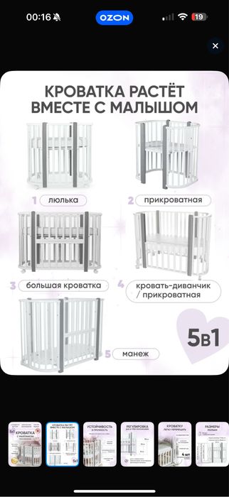 Продаю детскую кроватку трансформер
