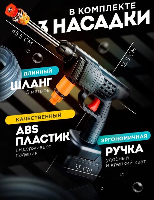 Ручной керхер с батарейкой
