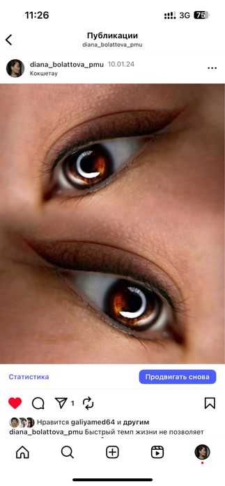 Нужны модели на перманент / Ежедневно