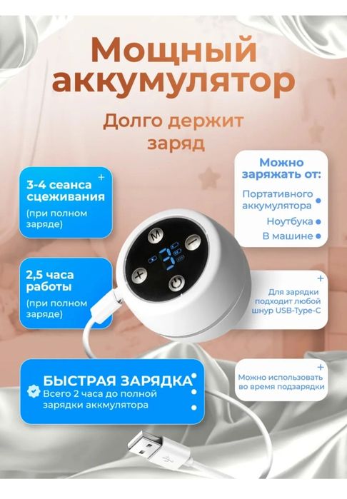 Электрический молокоотсос с функцией массажа