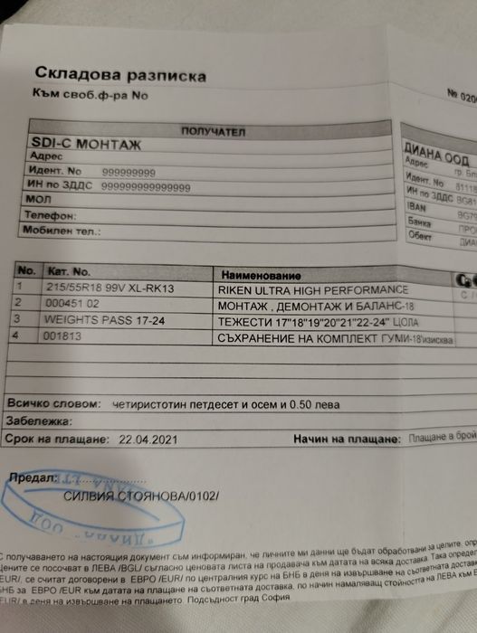 Продавам летни гуми 18"