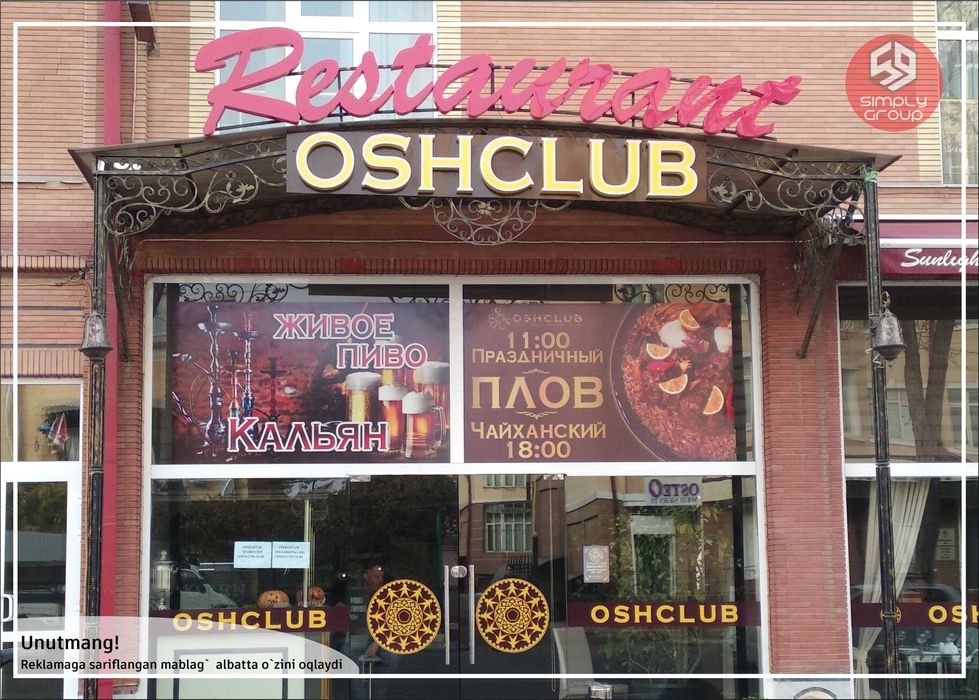 срочный Наружная реклама. Tashqi reklama