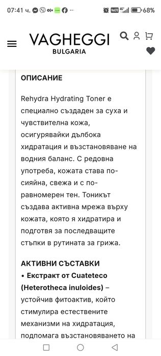 Vagghegi Тоник серум с хиалуронова киселина