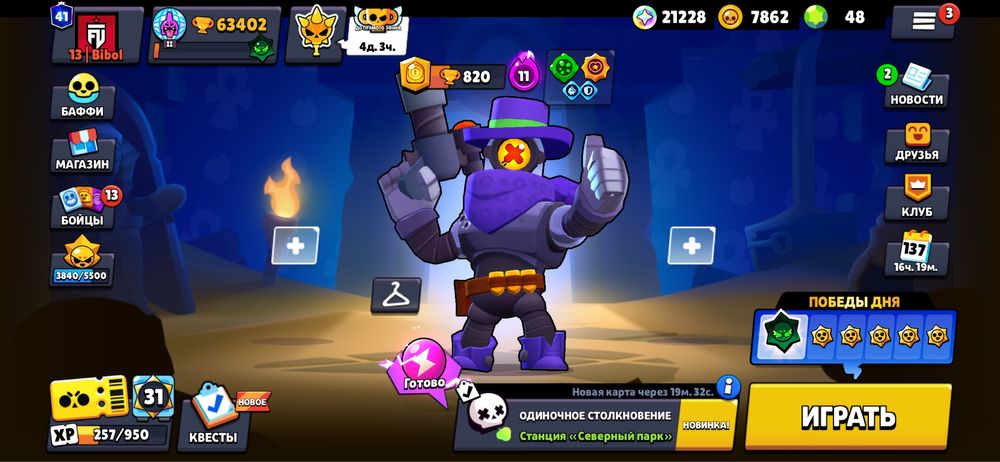 Бравл старс аккаунт