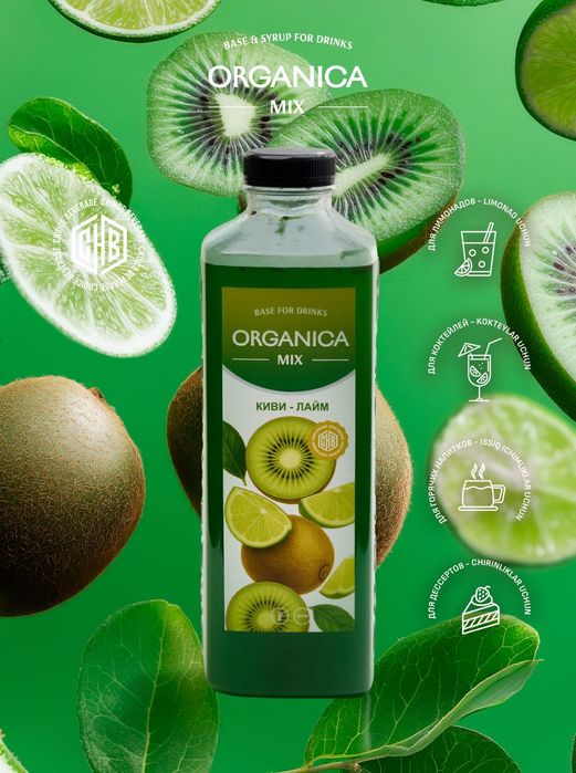 Сиропы, Натуральные Сиропы, Основы, Премикс, Топинг, Sirop