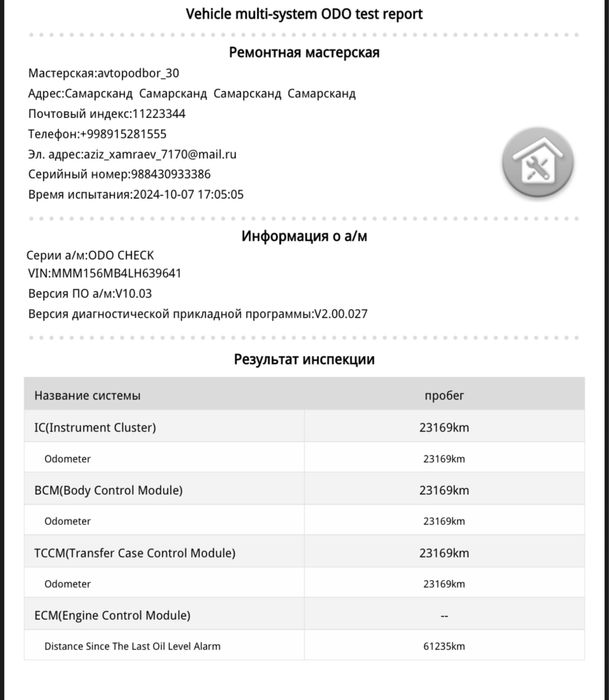 АвтоПодбор, Мошинани Сотиб олишдан олдин Текшириб берамиз