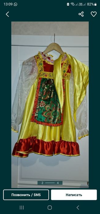 Прокат Национальные костюмы