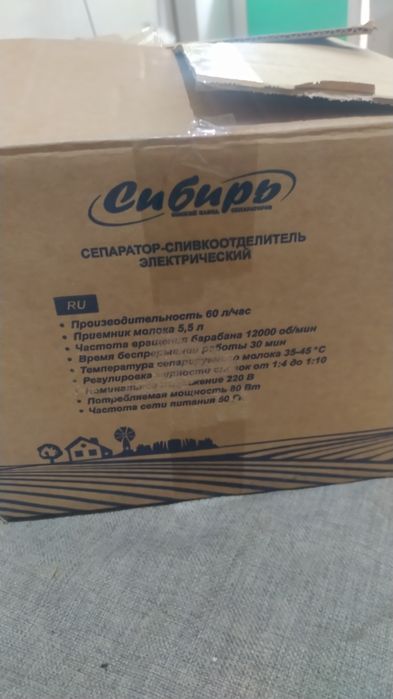 продам Сепаратор Сибирь