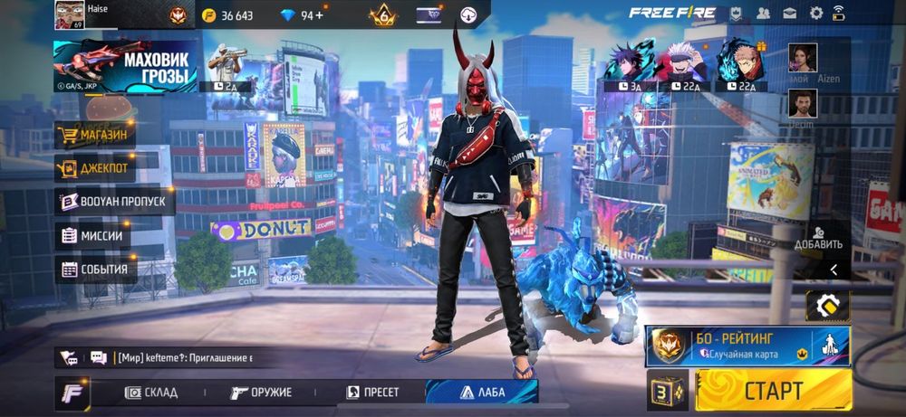 Фри фаер  аккаунт