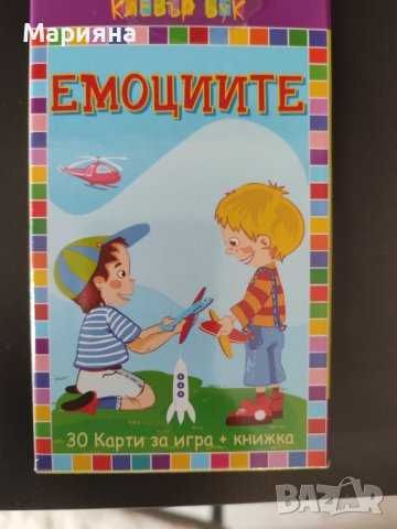 Комплект за гривни и книжки.