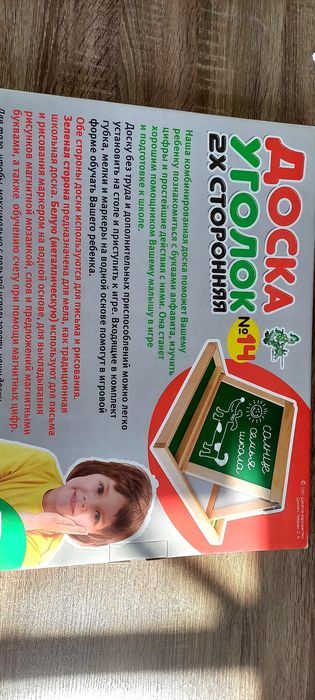 Детская доска ,двухсторонняя