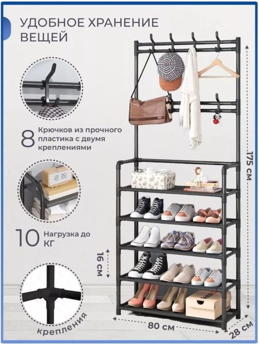 Вешалка наполная