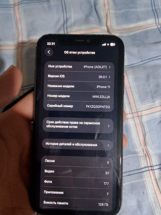 Iphone 11 радной 128гб