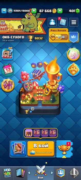 Клеш рояль аккаунт