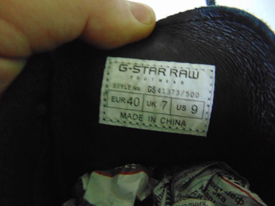 G-Star Raw Cargo номер 40 Оригинални кубинки
