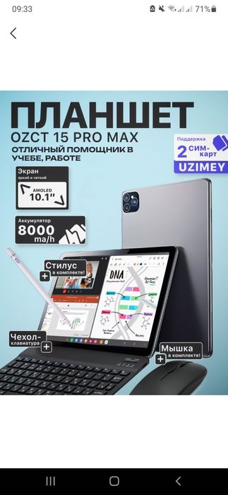Planshet zudlik bilan sotiladi